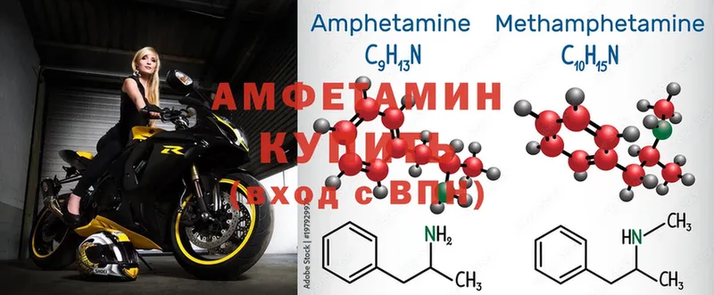 АМФ 97%  купить закладку  Константиновск 