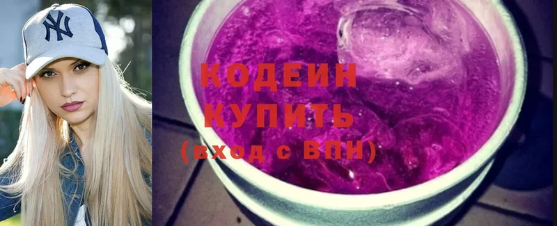 мориарти телеграм  Константиновск  Кодеиновый сироп Lean Purple Drank 