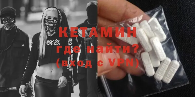 площадка Telegram  Константиновск  КЕТАМИН ketamine 